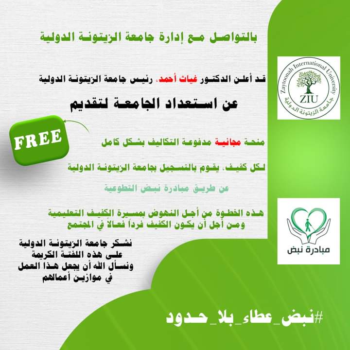 منحة مجانية مدفوعة التكاليف لكل كفيف