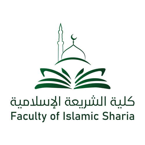 كلية الشريعة